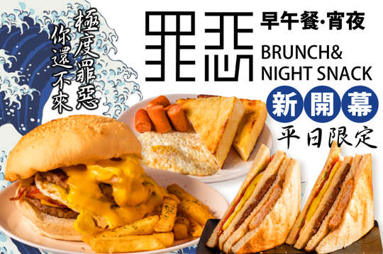 週二至週五可抵用100元消費金額