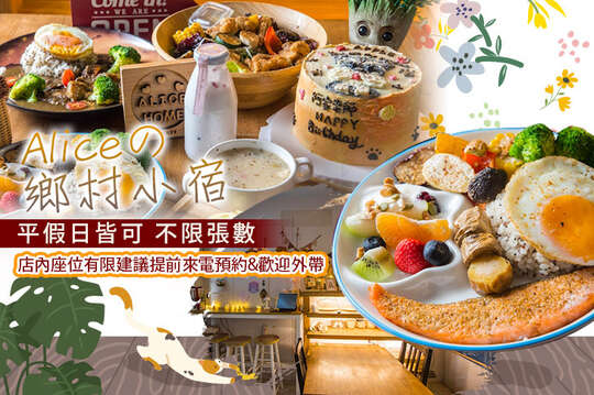 平假日皆可抵用200元消費金額