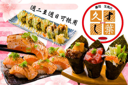 週二至週日可抵用250元消費金額