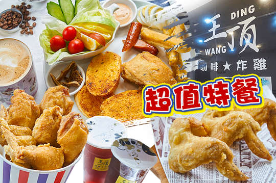 A.早午特餐拼盤單人餐 / B.超值全家餐