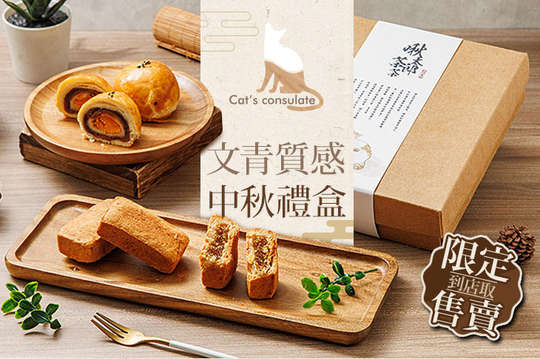 A.中秋限定 獨享酥香 / B.職人手作 伴禮首選 / C.極致香醇 輕奢送禮