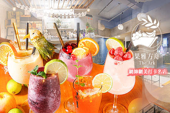 平假日皆可抵用100元消費金額