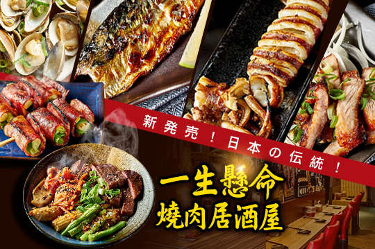 平假日可抵用300元消費金額