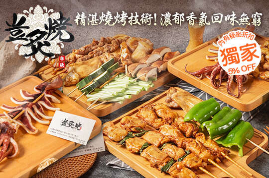 平假日皆可抵用100元消費金額