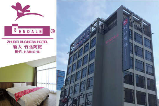 春節、假日不加價！客家原味住房專案(近竹科)