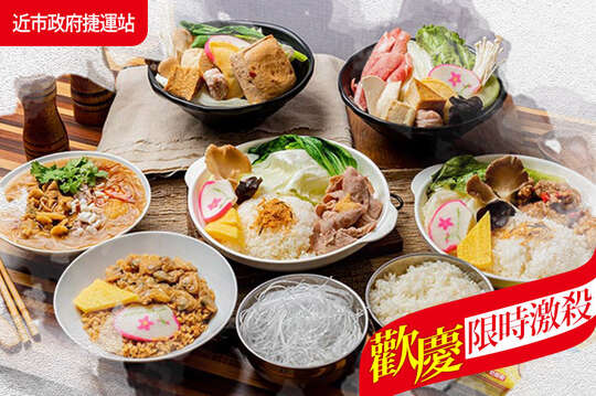 週一至週五可抵用200元消費金額