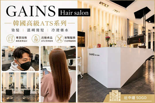 GAINS Hair salon