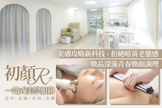 A.痘痘肌魔法橡皮擦|微晶深藻煥膚管理 全程90分(純手技) / B.拒絕蠟黃暗沉感|青春煥顏重現管理 全程90分(純手技) / C.輕筷人生全身精油SPA 全程60分(純手技) / D.韓系INS手部單色凝膠(霧面/碎鑽/亮片/蛋殼/雪花/跳2色/單色 七選一) / E.輕奢單色，美足出色！足部單色凝膠(霧面/碎鑽/亮片/蛋殼/雪花/跳2色/單色 七選一) / F.網紅客制化250根自然款美睫嫁接