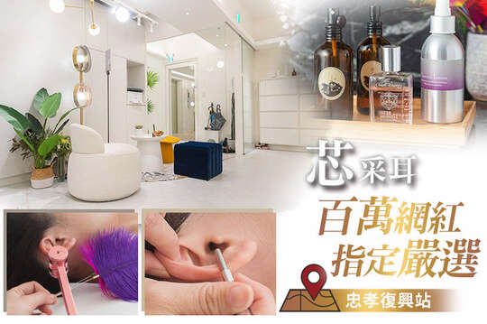 A.限體驗一次！掏耳朵神技！輕采耳SPA40分(純手技35分) / B.限體驗一次！眼輕目明！眼晴疲勞緩大解放SPA60分(純手技) / C.眼輕目明！眼晴疲勞緩大解放SPA60分(純手技) / D.獨特耳目一新雙課程！放鬆採耳+眼部舒緩課程60分(純手技)