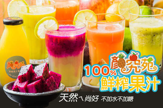 平假日皆可抵用100元消費金額