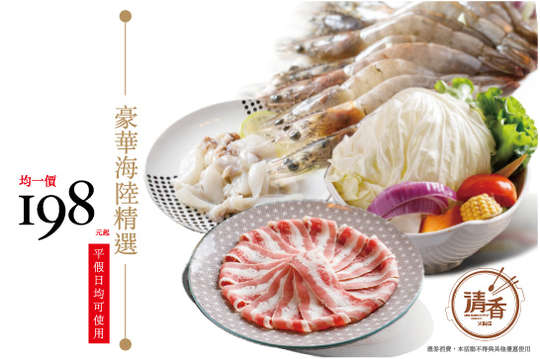 A.招牌鍋物一份 / B.豪華海陸套餐一份