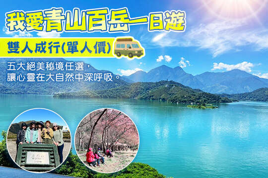 儒懋旅行社(玩轉假期)