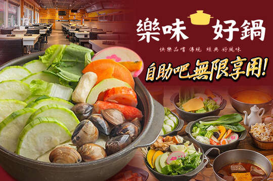 平假日皆可抵用250元消費金額