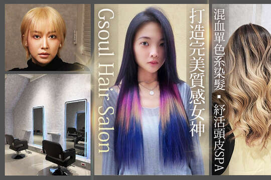 Gsoul Hair Salon