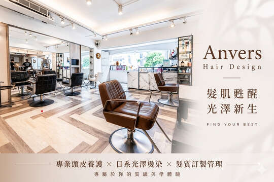 Anvers Hair Design