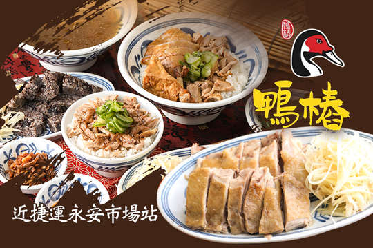 平假日可抵用150元消費金額