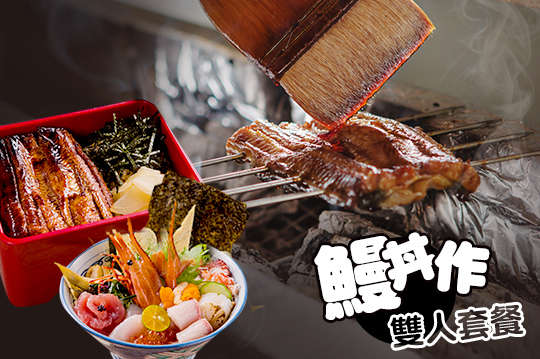 雙人套餐