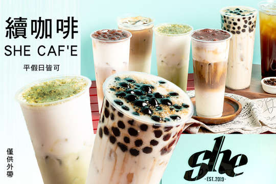 平假日皆可抵用100元消費金額