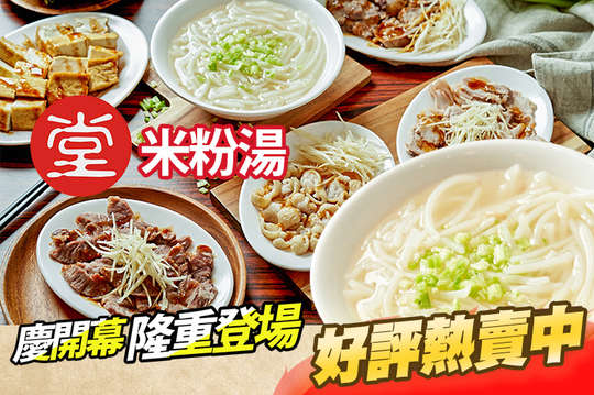 平假日皆可抵用100元消費金額