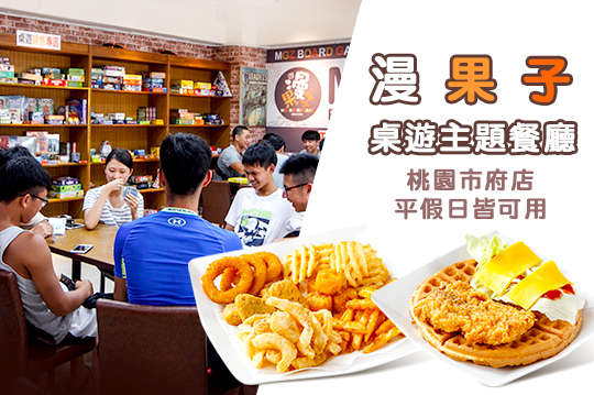 平假日皆可抵用100元消費金額