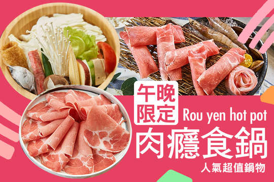 A.午間限定超值人氣鍋物套餐 / B.晚餐限定！人氣超值鍋物