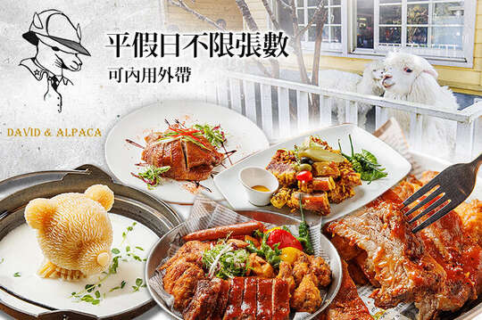 平假日皆可抵用500元消費金額