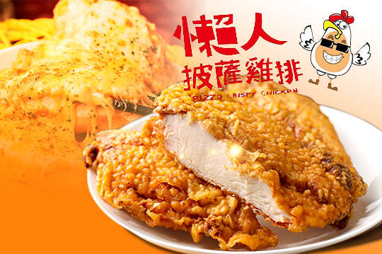 Pizza蹦出邪惡新滋味！七選一