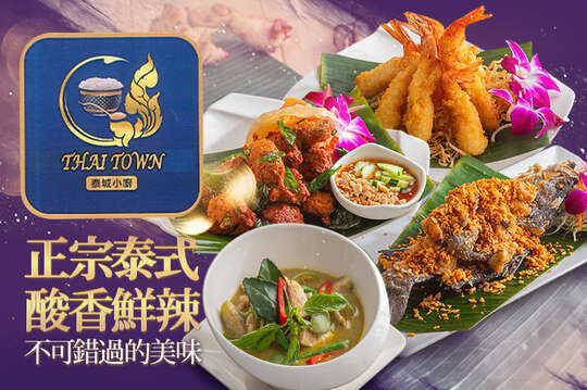 平假日皆可抵用300元消費金額