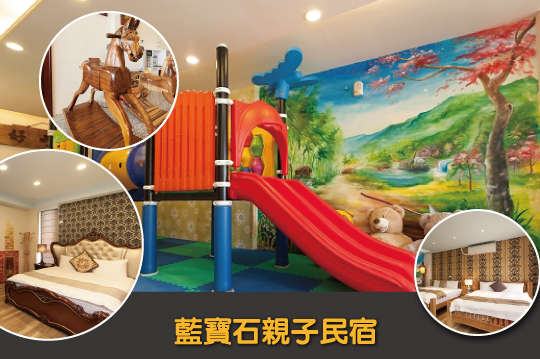  雙人/四人住宿專案