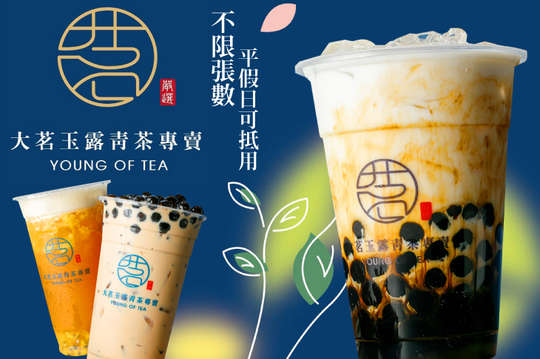 平假日皆可抵用100元消費金額(外送不適用)