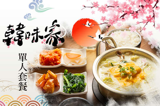 單人套餐