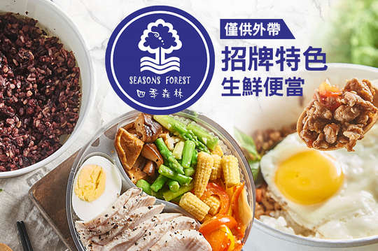 A.招牌生鮮便當 / B.特色生鮮便當