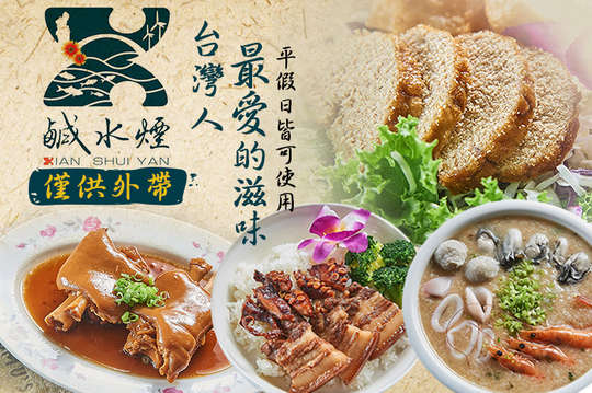 A.老饕首選澎湖特色單人飯食套餐 / B.主廚私房澎湖招牌單人海產粥套餐