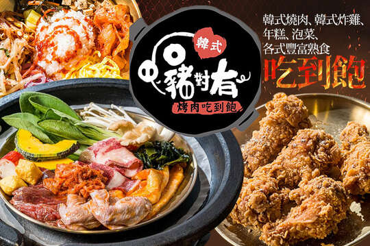 A.單人平日午餐吃到飽 / B.單人平日晚餐吃到飽