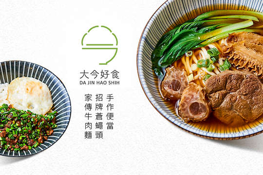 A.今字招牌單人餐 / B.經典犇三寶獨享餐