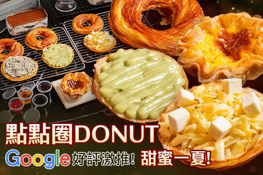 點點圈donut