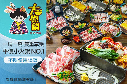 週一至週五可抵用300元消費金額