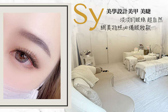 Sy美學設計美甲 美睫