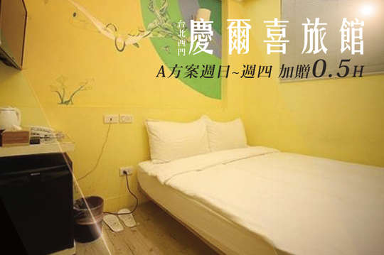 休息2H/6H