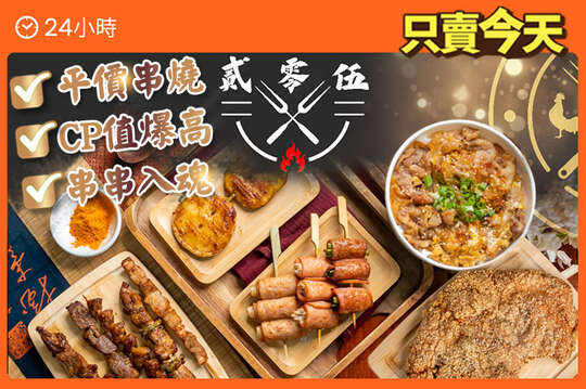 平假日皆可抵用150元消費金額