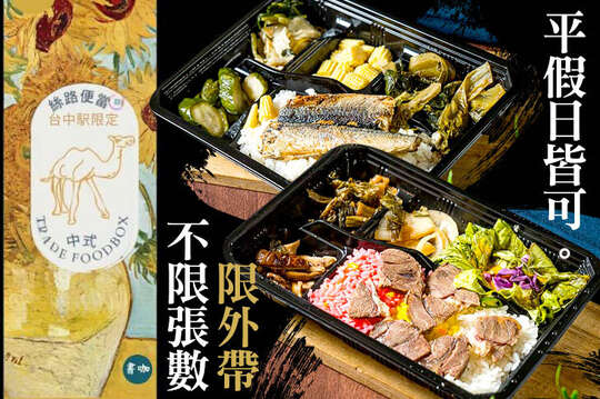 平假日皆可抵用150元消費金額