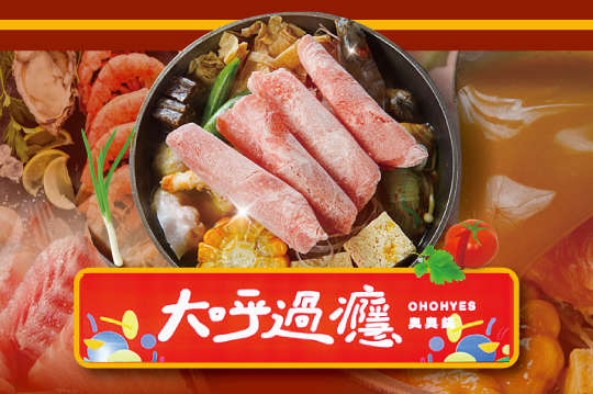 週一至週五(11:00~22:00)、週六至週日及國定例假日(14:00~17:00)可抵用130元消費金額