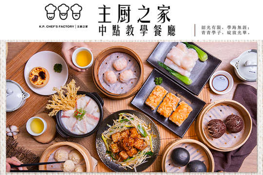 週一至週六可抵用300元消費金額