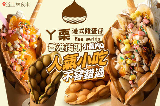 平假日皆可抵用100元消費金額