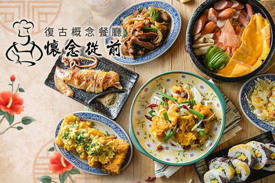 週一至週日可抵用300元消費金額