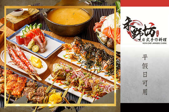 平假日皆可抵用300元消費金額