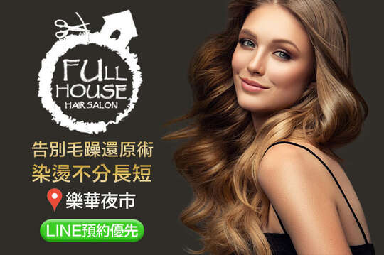 FULL HOUSE HAIR SALON
