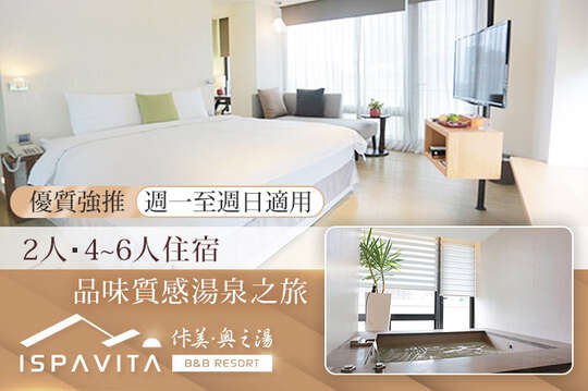 礁溪-佧美．奧之湯ISPAVITA