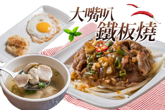 超值單人餐