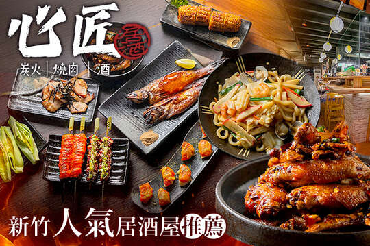 平假日皆可抵用300元消費金額